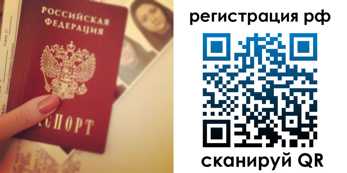 прописка 2025 в Касимове