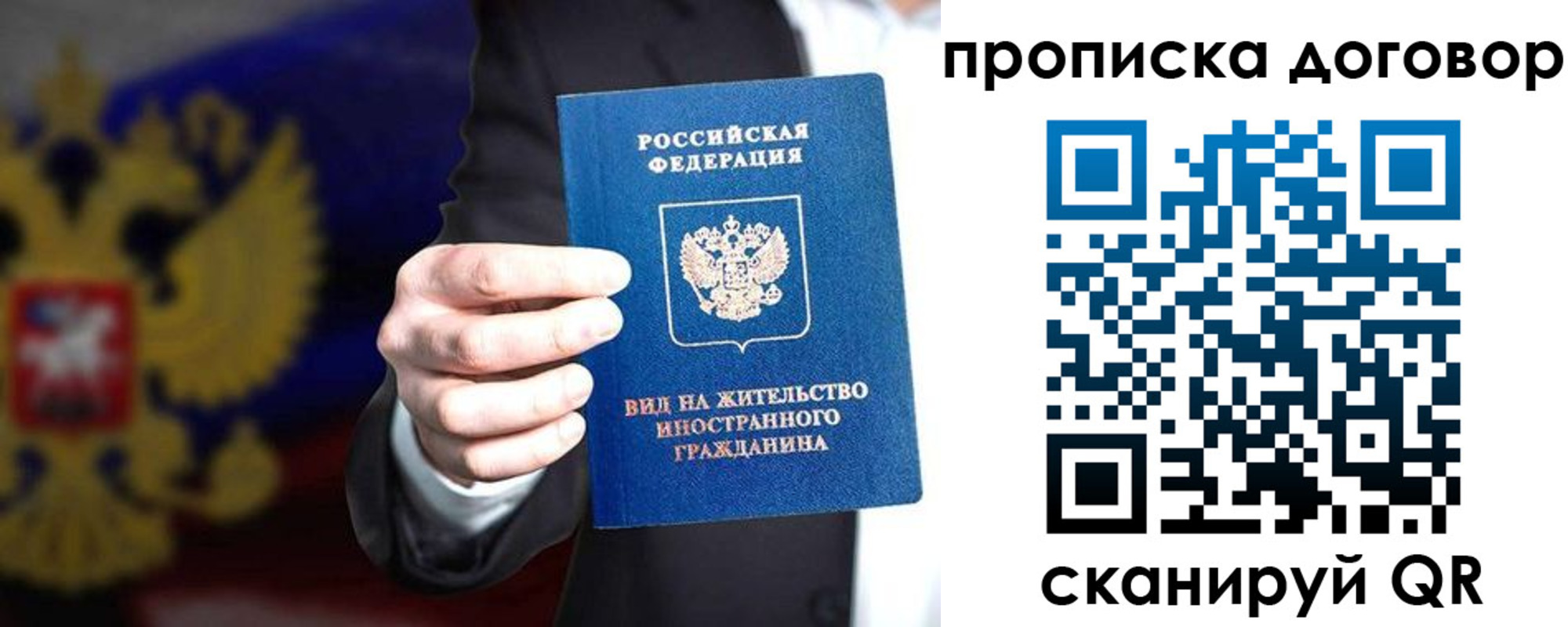 прописка регистрация в Касимове