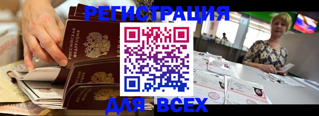 временная регистрация в Касимове