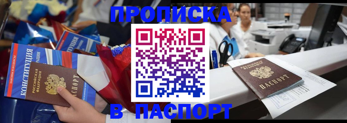 прописка для военкомата в Касимове