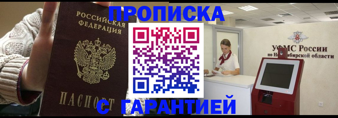 временная регистрация для школы в Касимове