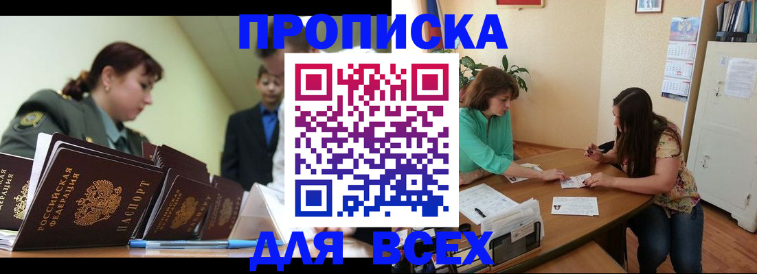 прописка законно в Касимове