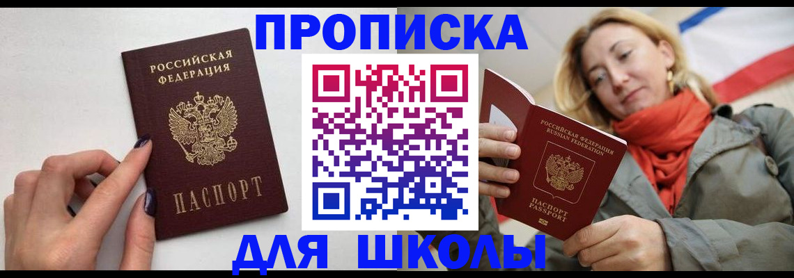 прописка гарантия в Касимове