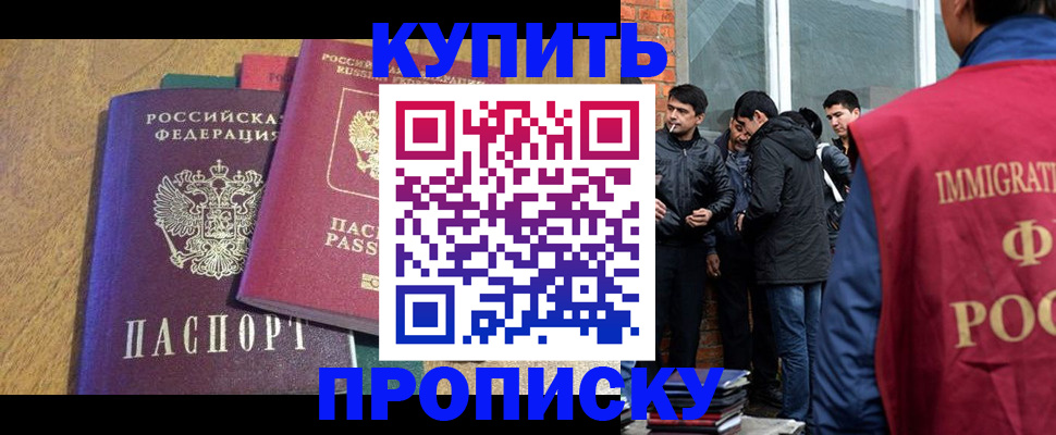 где прописаться в Касимове