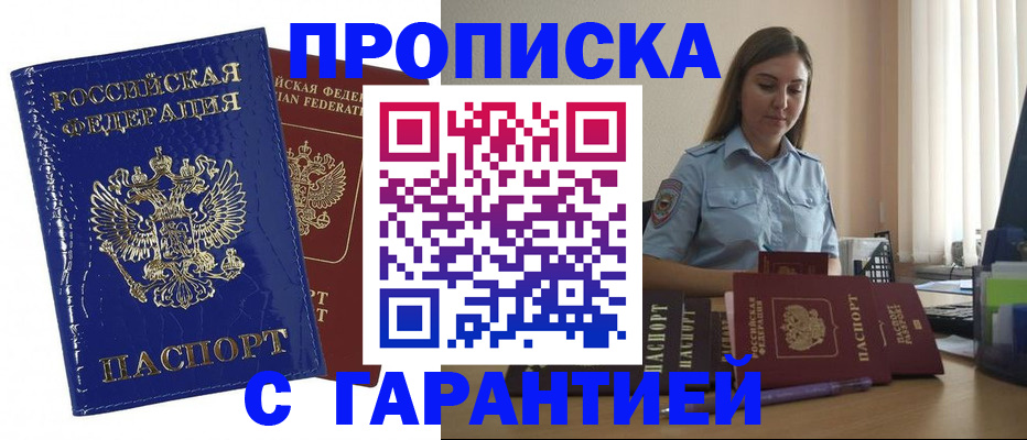 временная регистрация поиск в Касимове