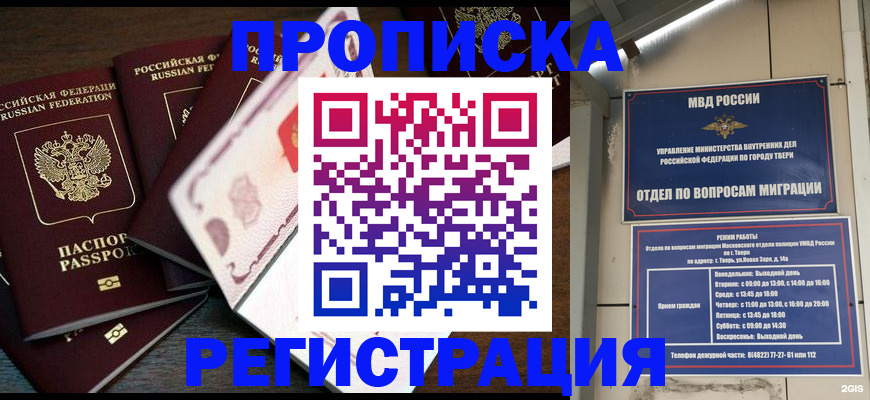 временная регистрация законно в Касимове