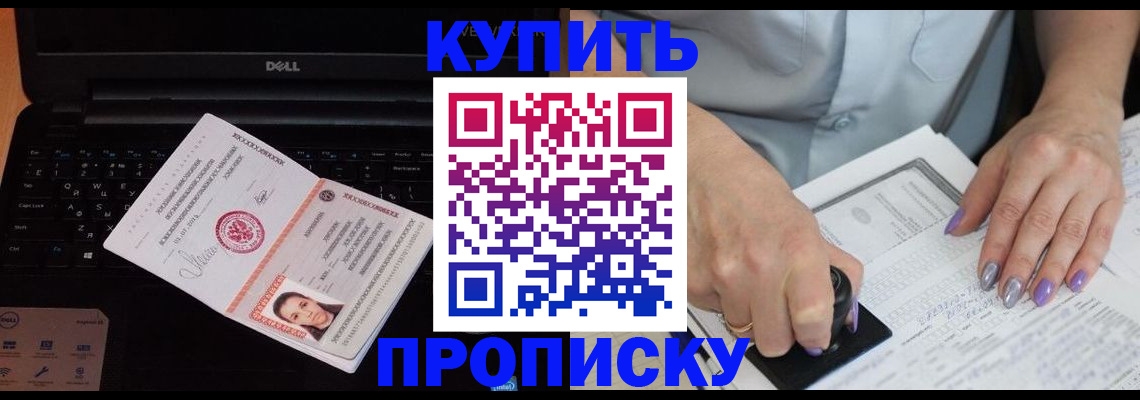 временная прописка в Касимове