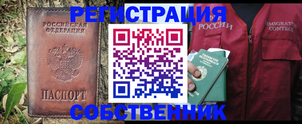 прописка гарантия в Касимове